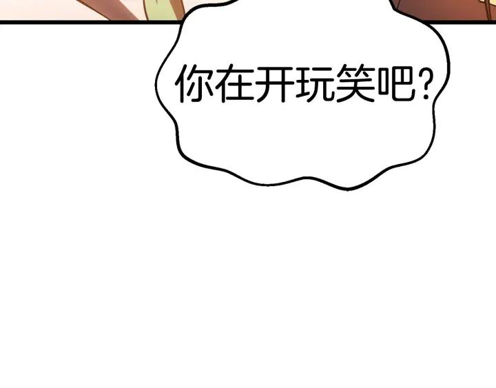 拔剑九亿次男主和谁在一起了漫画,第146话 剑王永不消失53图