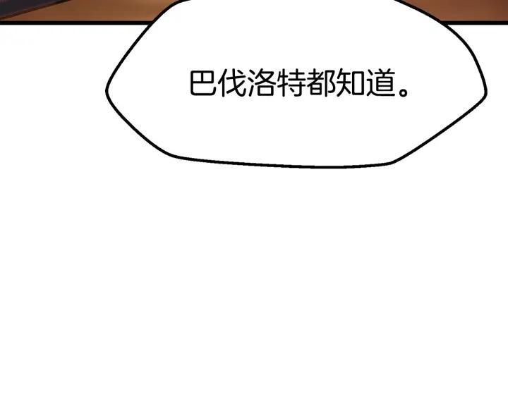 拔剑九亿次男主和谁在一起了漫画,第146话 剑王永不消失80图