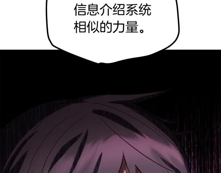 拔剑九亿次男主和谁在一起了漫画,第146话 剑王永不消失34图