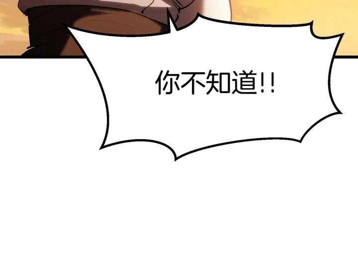 拔剑九亿次男主和谁在一起了漫画,第146话 剑王永不消失68图