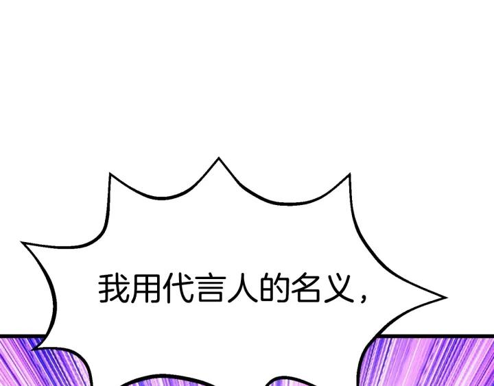 拔剑九亿次漫画女主是谁漫画,第150话 衔尾蛇166图