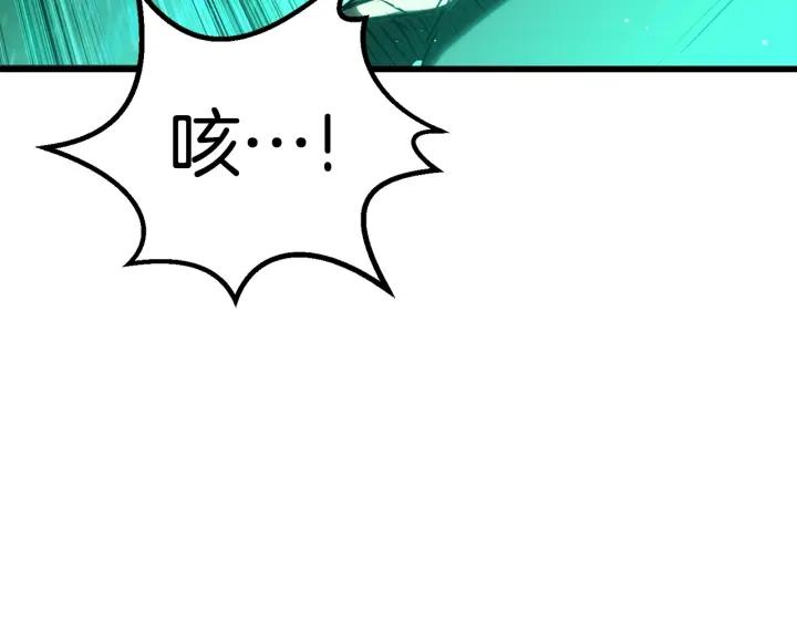 拔剑九亿次漫画女主是谁漫画,第150话 衔尾蛇91图