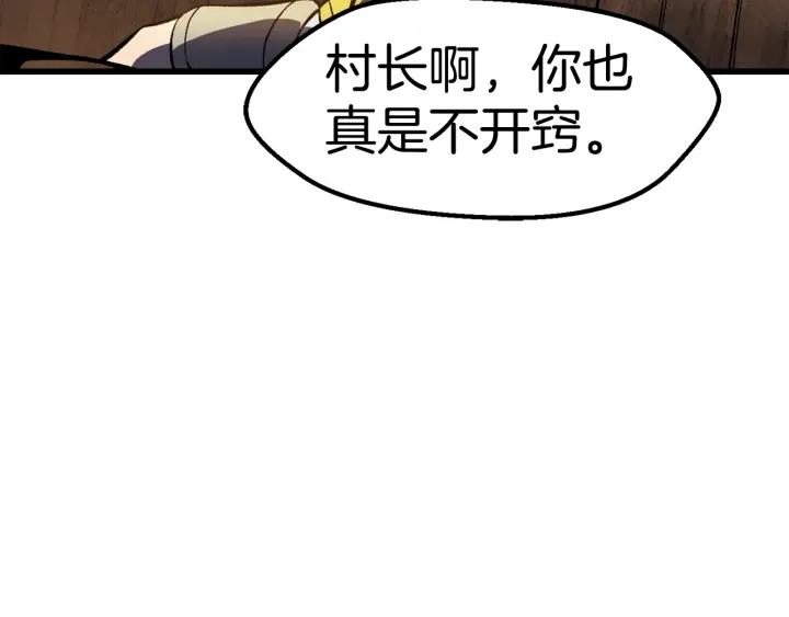 拔剑九亿次男主和谁在一起了漫画,第151话 年纪轻轻的老板8图