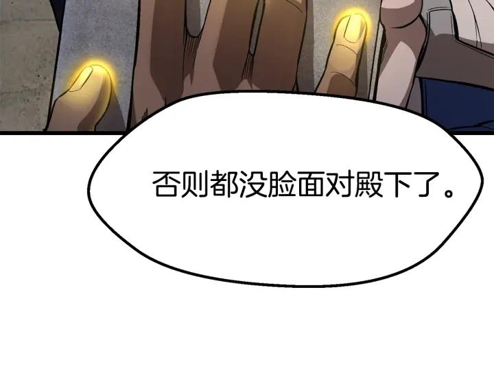 拔剑九亿次男主和谁在一起了漫画,第151话 年纪轻轻的老板44图