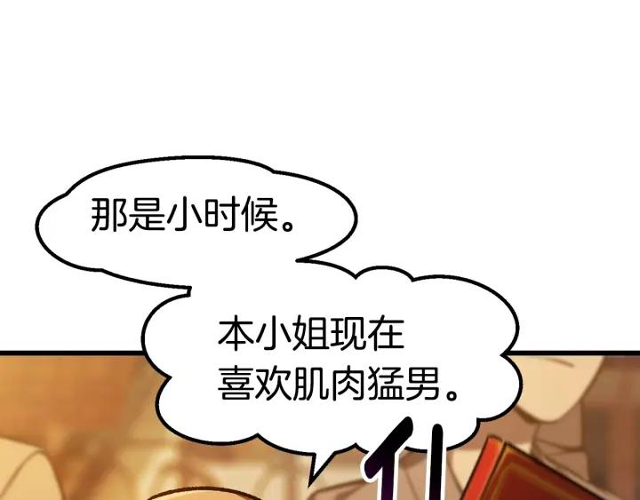 拔剑九亿次男主和谁在一起了漫画,第151话 年纪轻轻的老板88图