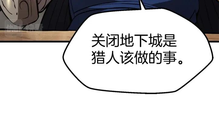 拔剑九亿次男主和谁在一起了漫画,第151话 年纪轻轻的老板11图