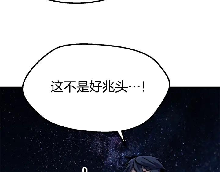 拔剑九亿次男主和谁在一起了漫画,第151话 年纪轻轻的老板202图