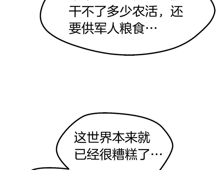 拔剑九亿次男主和谁在一起了漫画,第151话 年纪轻轻的老板182图