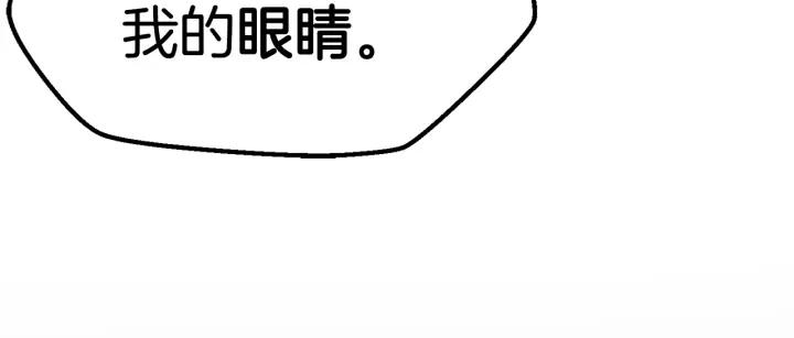 拔剑九亿次男主和谁在一起了漫画,第151话 年纪轻轻的老板49图