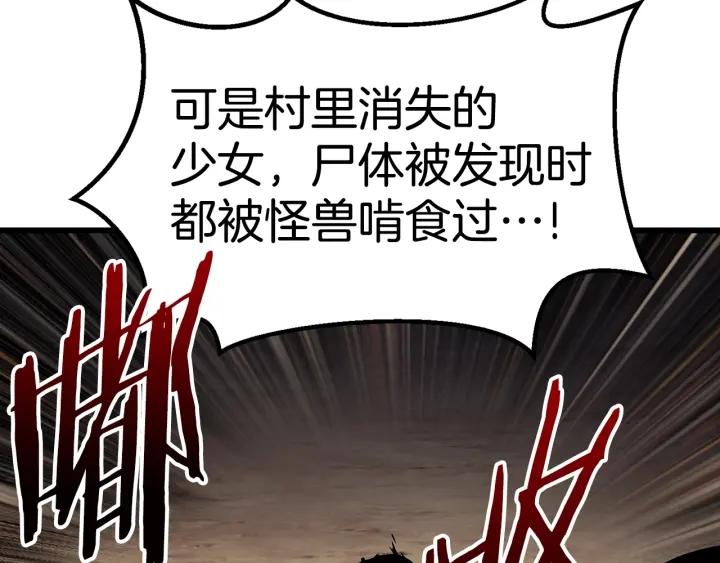 拔剑九亿次男主和谁在一起了漫画,第151话 年纪轻轻的老板15图