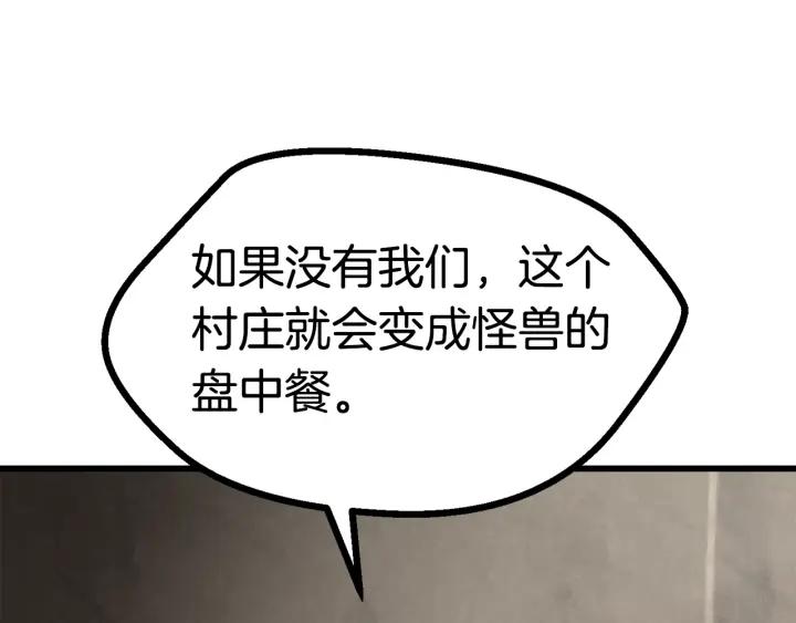 拔剑九亿次男主和谁在一起了漫画,第151话 年纪轻轻的老板28图