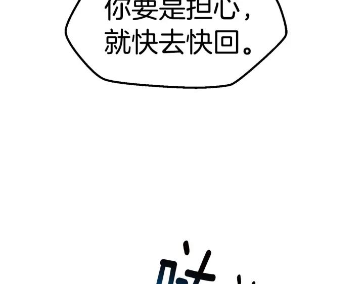 拔剑九亿次男主和谁在一起了漫画,第151话 年纪轻轻的老板218图