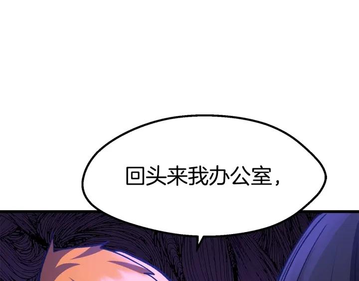 拔剑九亿次男主和谁在一起了漫画,第151话 年纪轻轻的老板115图