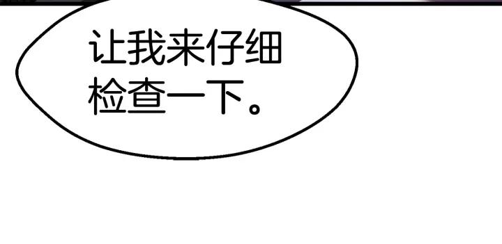 拔剑九亿次男主和谁在一起了漫画,第151话 年纪轻轻的老板117图