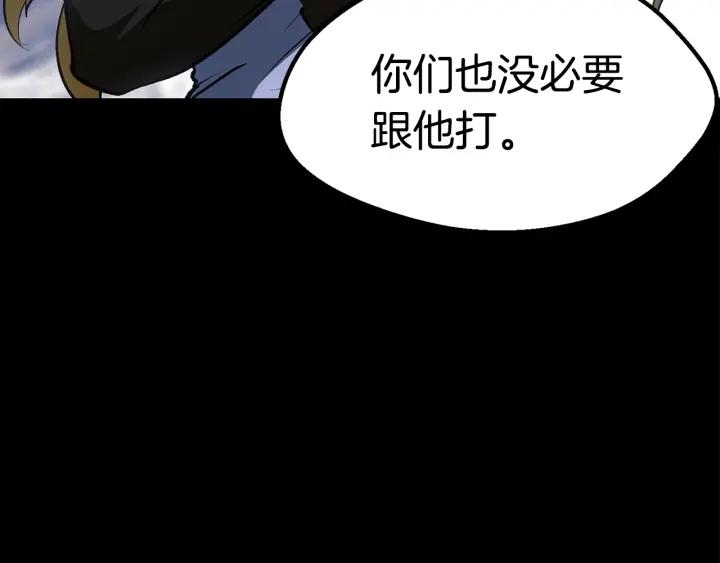 拔剑九亿次男主和谁在一起了漫画,第151话 年纪轻轻的老板54图