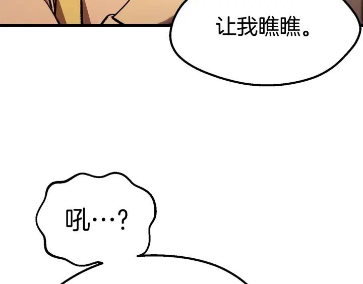 拔剑九亿次男主和谁在一起了漫画,第151话 年纪轻轻的老板90图