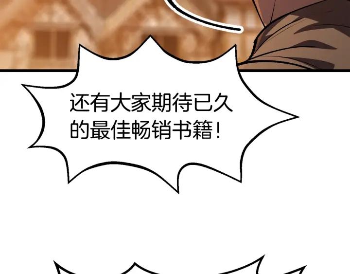 拔剑九亿次男主和谁在一起了漫画,第151话 年纪轻轻的老板81图