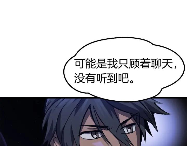 拔剑九亿次男主和谁在一起了漫画,第151话 年纪轻轻的老板200图