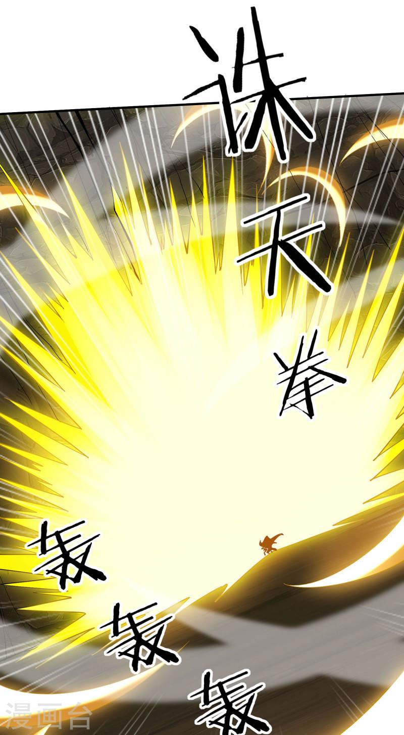 我有百万技能点漫画,第99话 硬撑4图