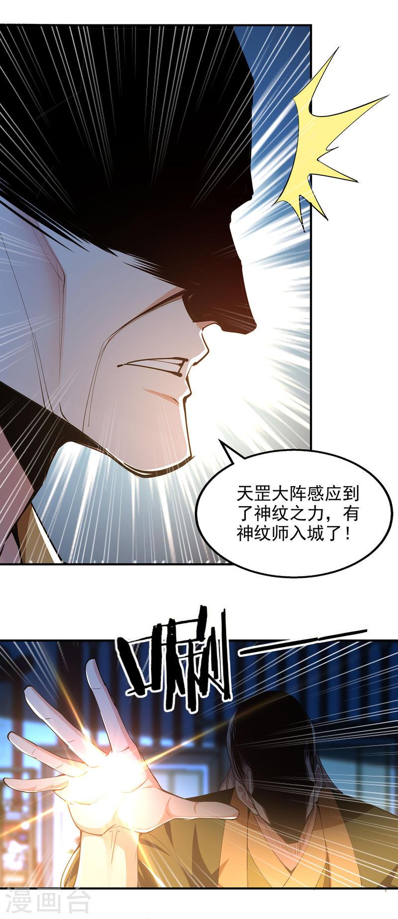 我有百万技能点漫画,第100话 进城23图