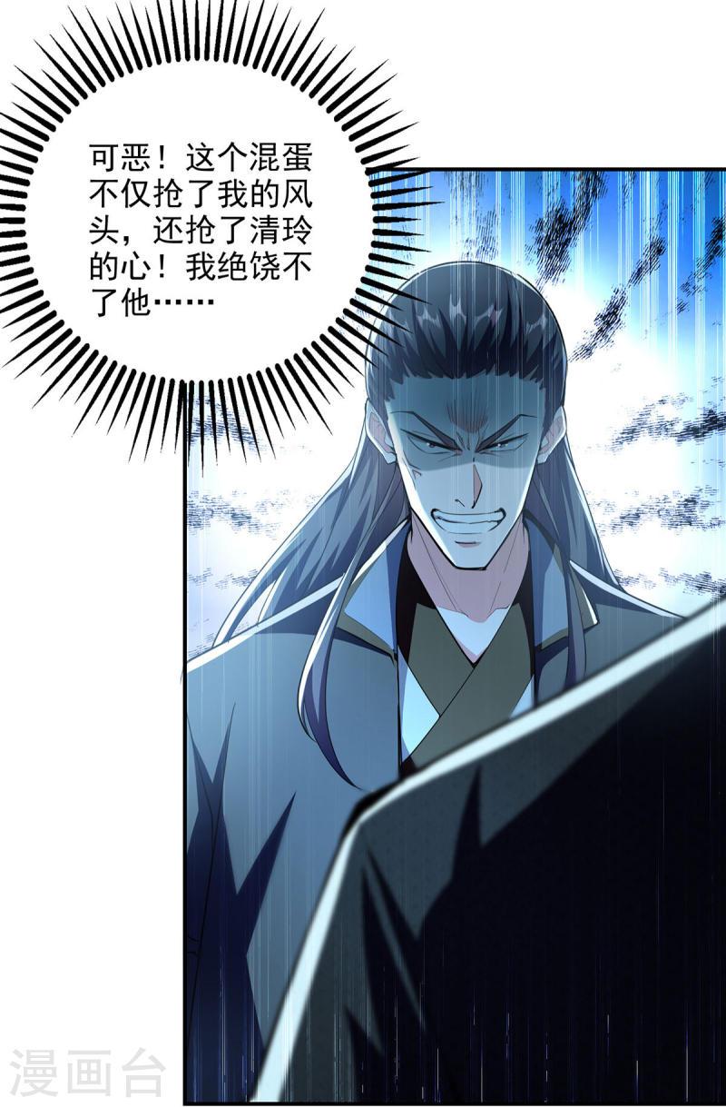 我有百万技能点漫画,第103话 试课11图