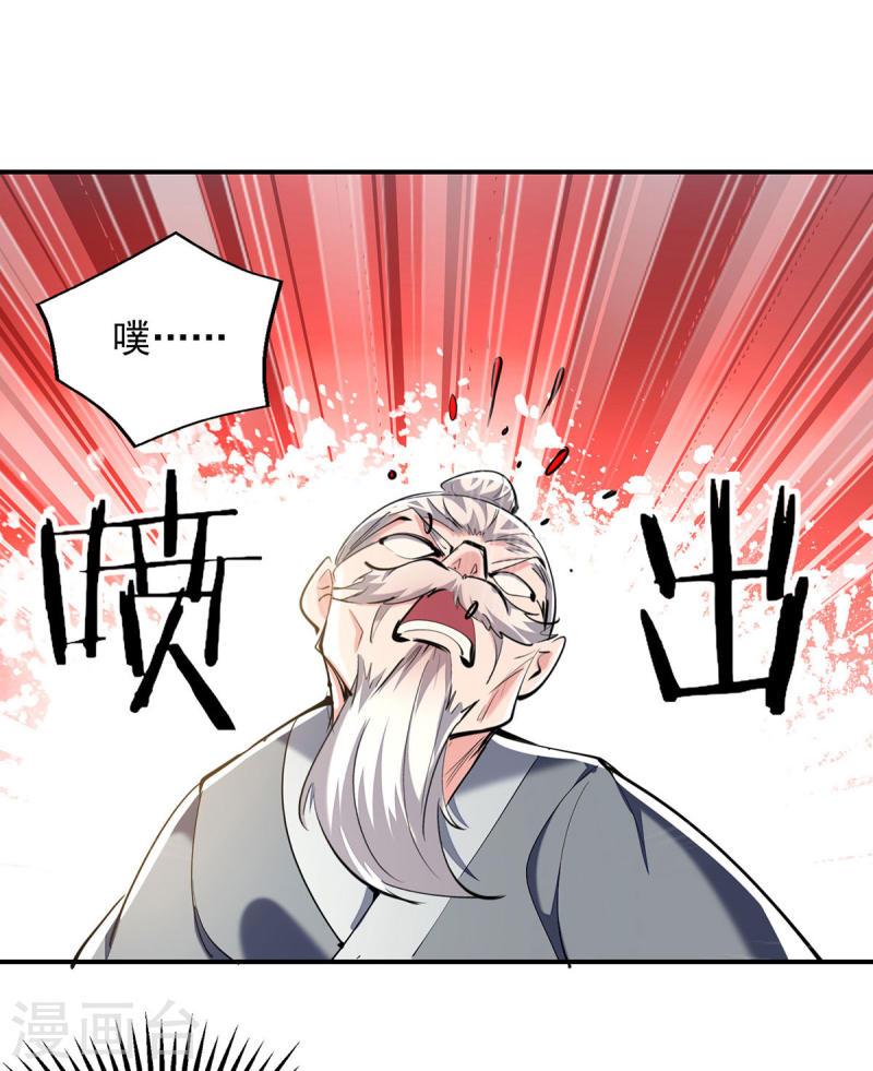 我有百万技能点漫画,第103话 试课24图