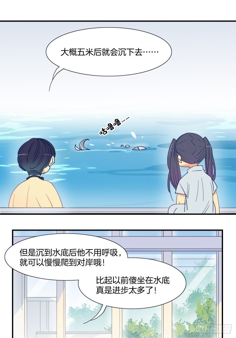 嘉阳煤矿简介漫画,第二十话6图