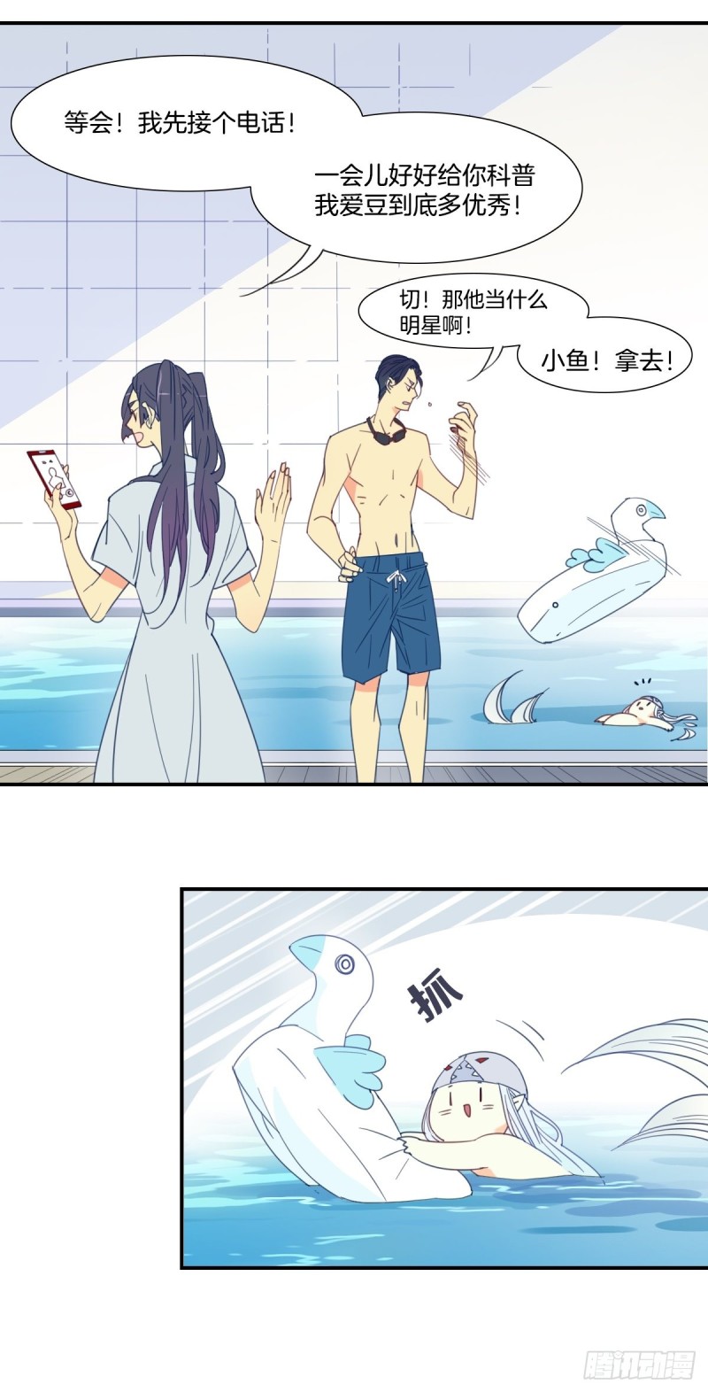 嘉阳煤矿简介漫画,第二十话9图