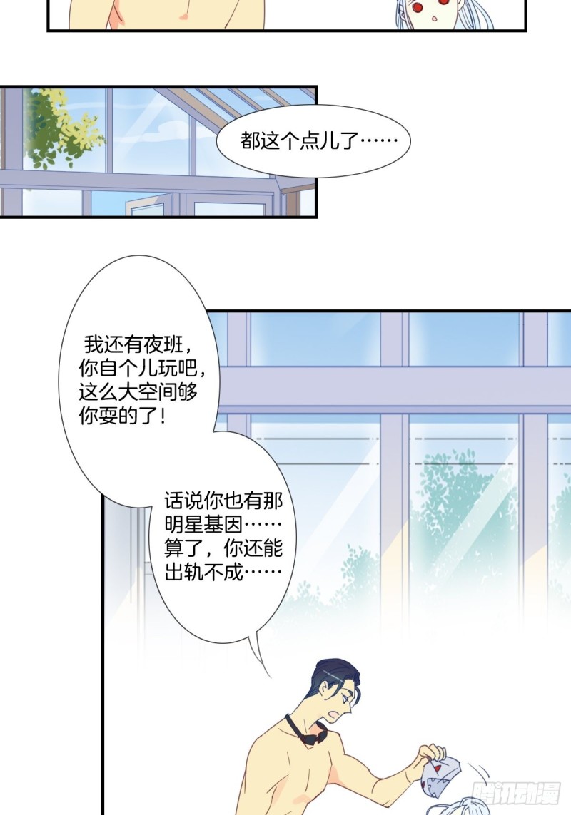 嘉阳煤矿简介漫画,第二十话19图