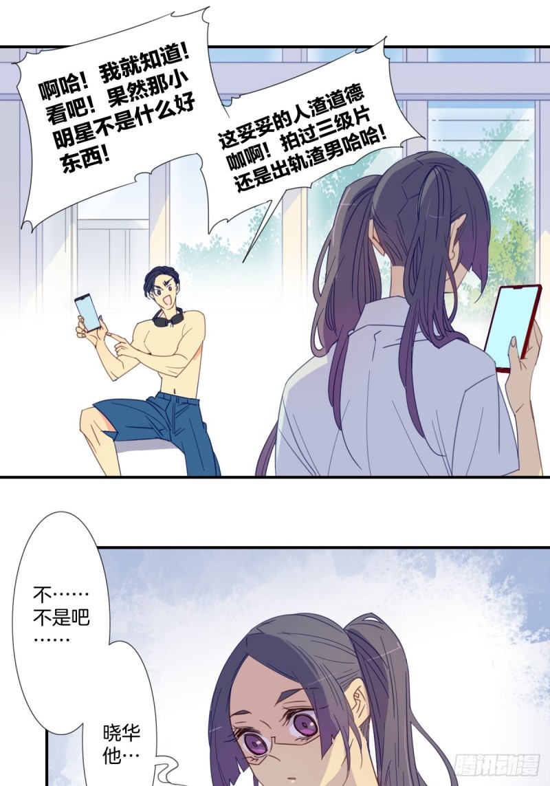 嘉阳煤矿简介漫画,第二十话14图