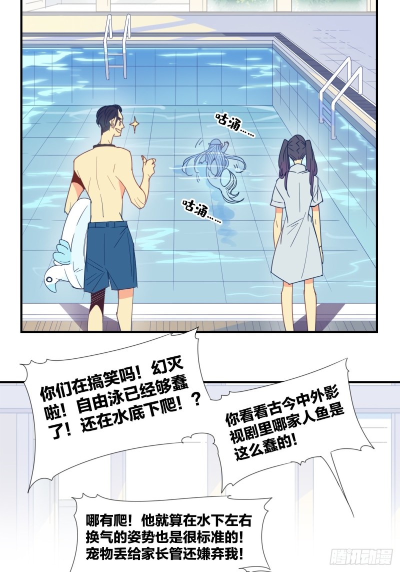 嘉阳煤矿简介漫画,第二十话7图