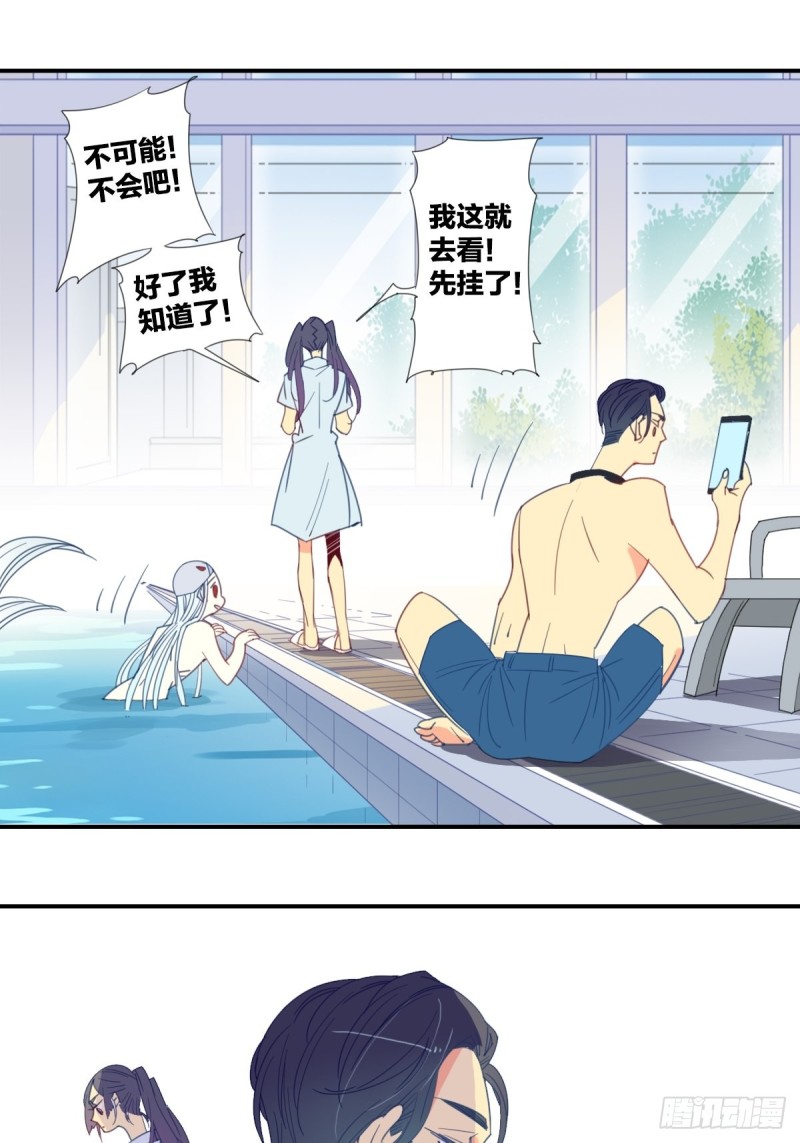 嘉阳煤矿简介漫画,第二十话12图