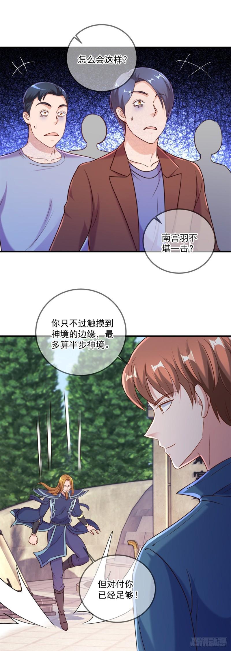 重生地球仙尊樱花动漫漫画,第168话 交手11图