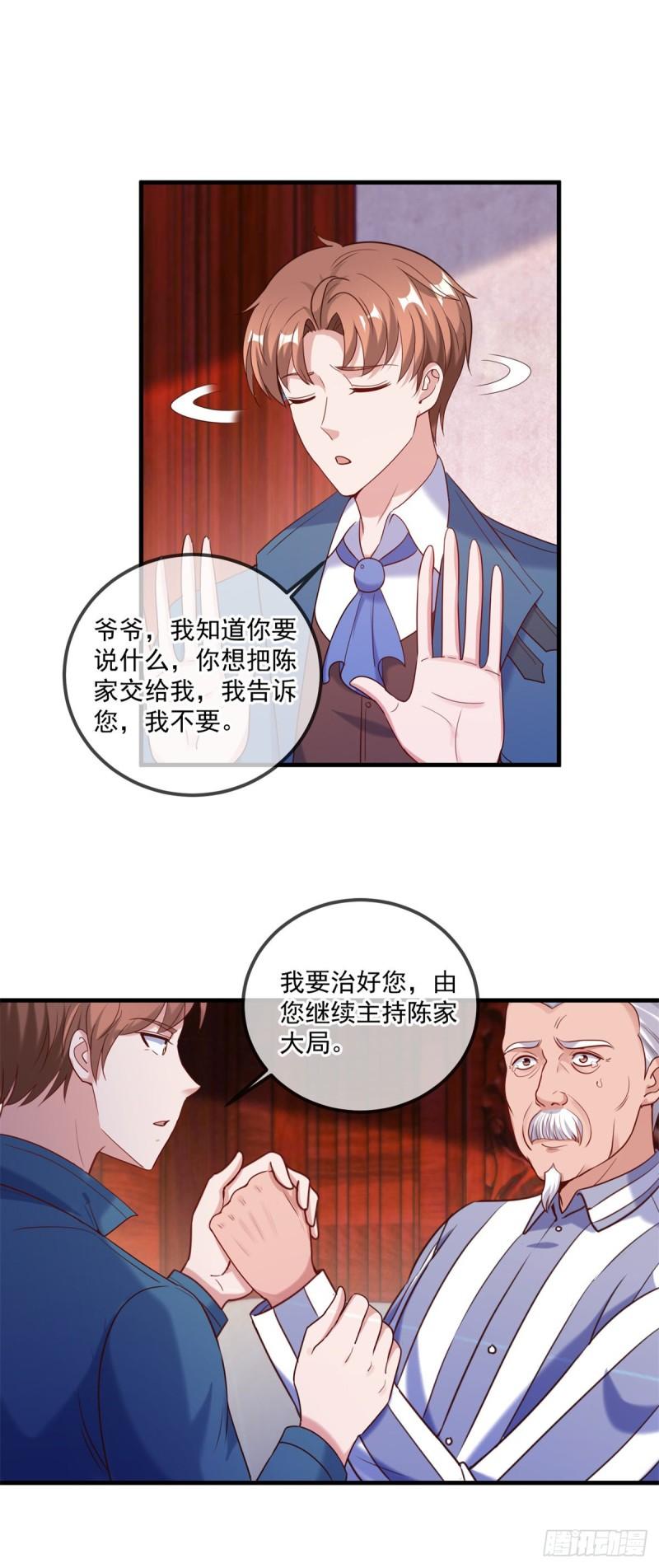 重生地球仙尊猪爬树笔趣阁漫画,第170话 旧友13图