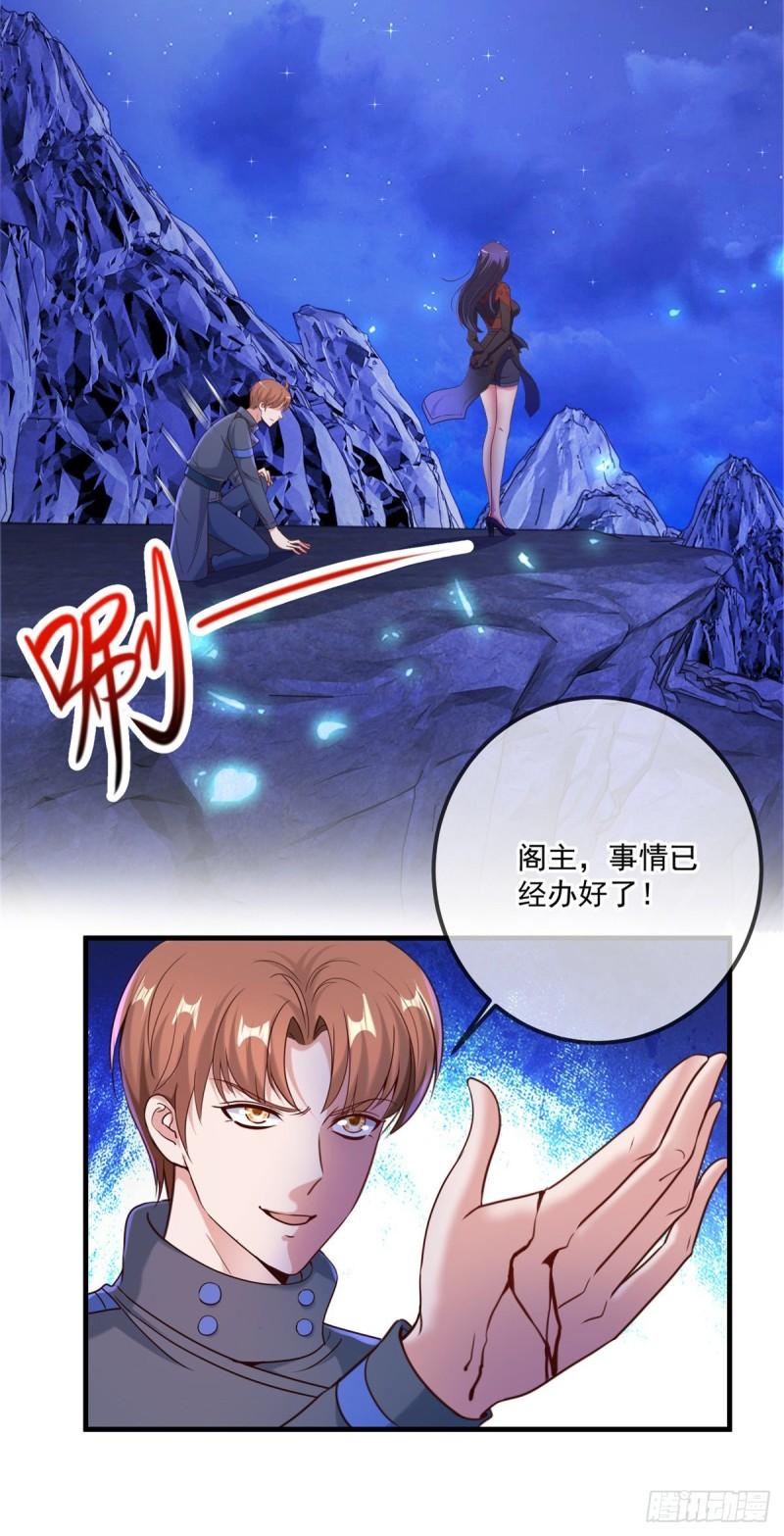 重生地球仙尊动漫漫画,第172话 碾压7图