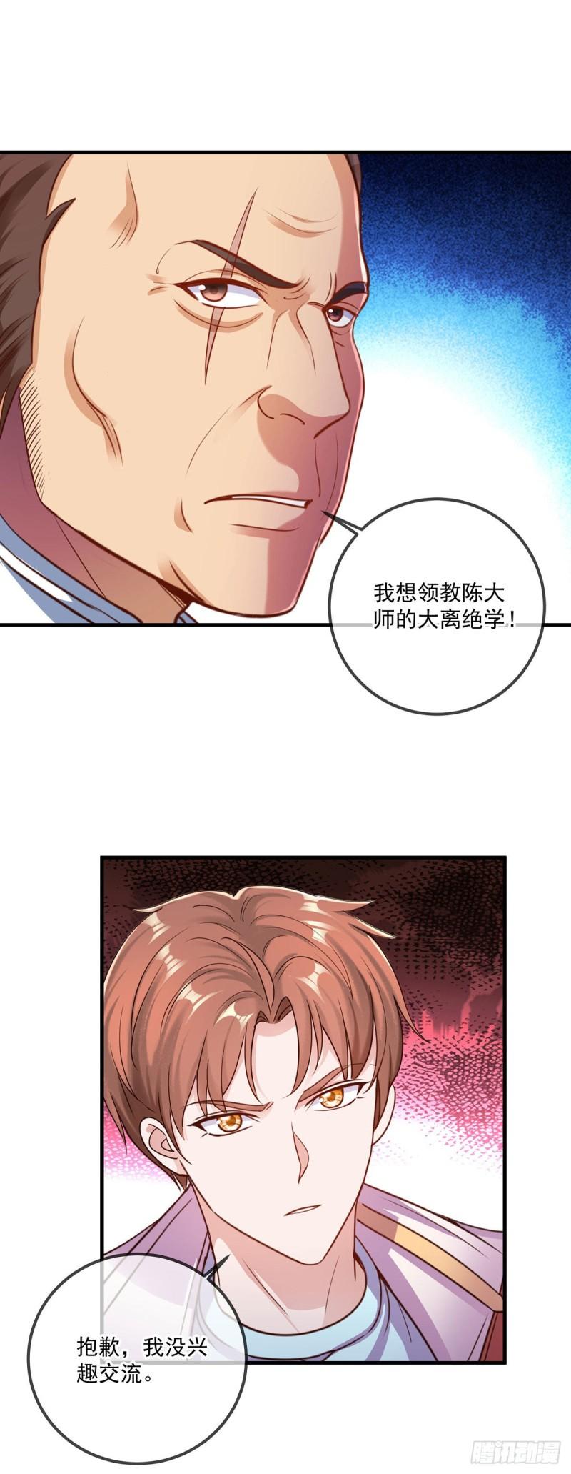 重生地球仙尊猪爬树笔趣阁漫画,第177话 会面23图