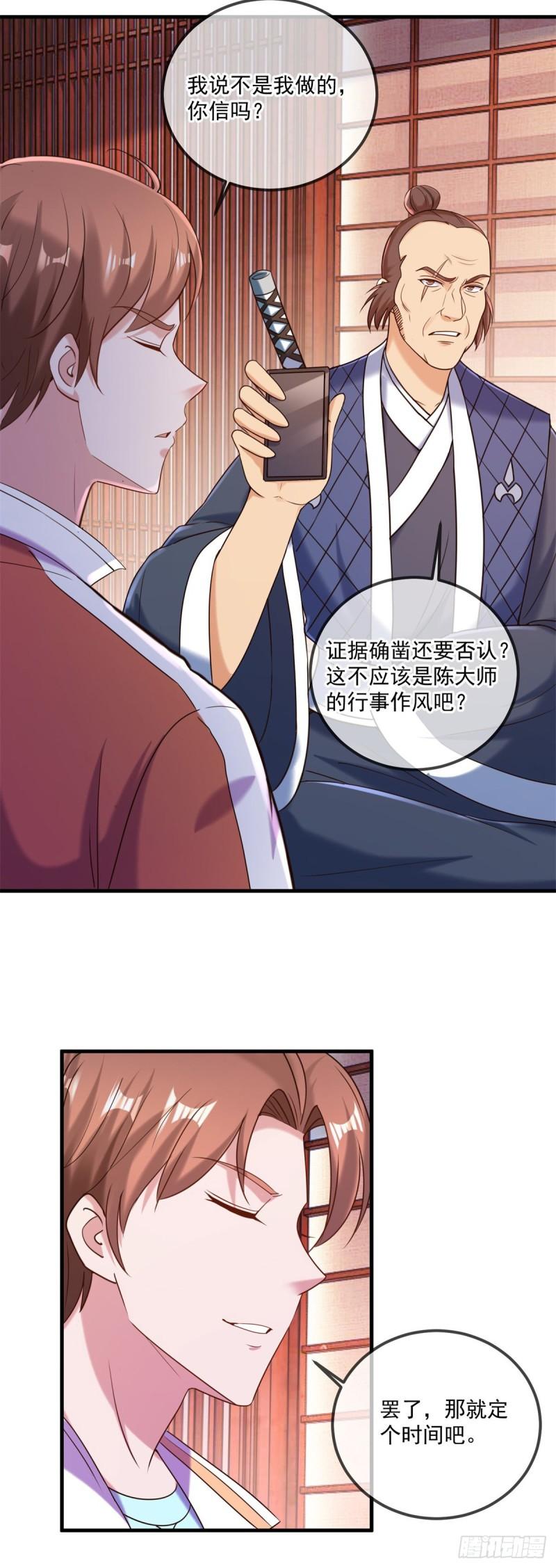 重生地球仙尊猪爬树笔趣阁漫画,第178话 约战4图