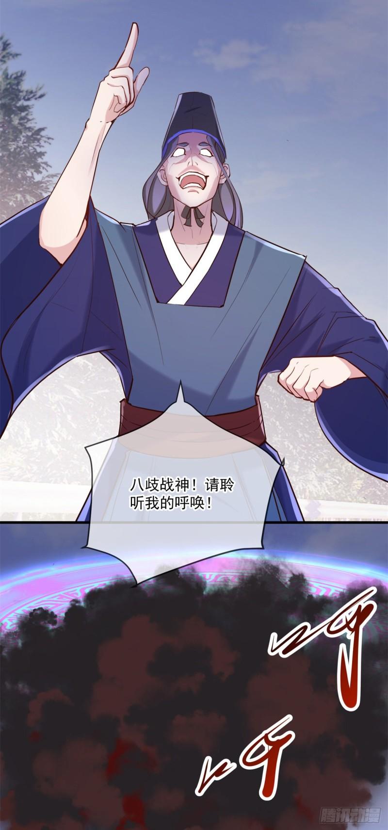 重生地球仙尊动漫免费观看漫画,第180话 光阴6图