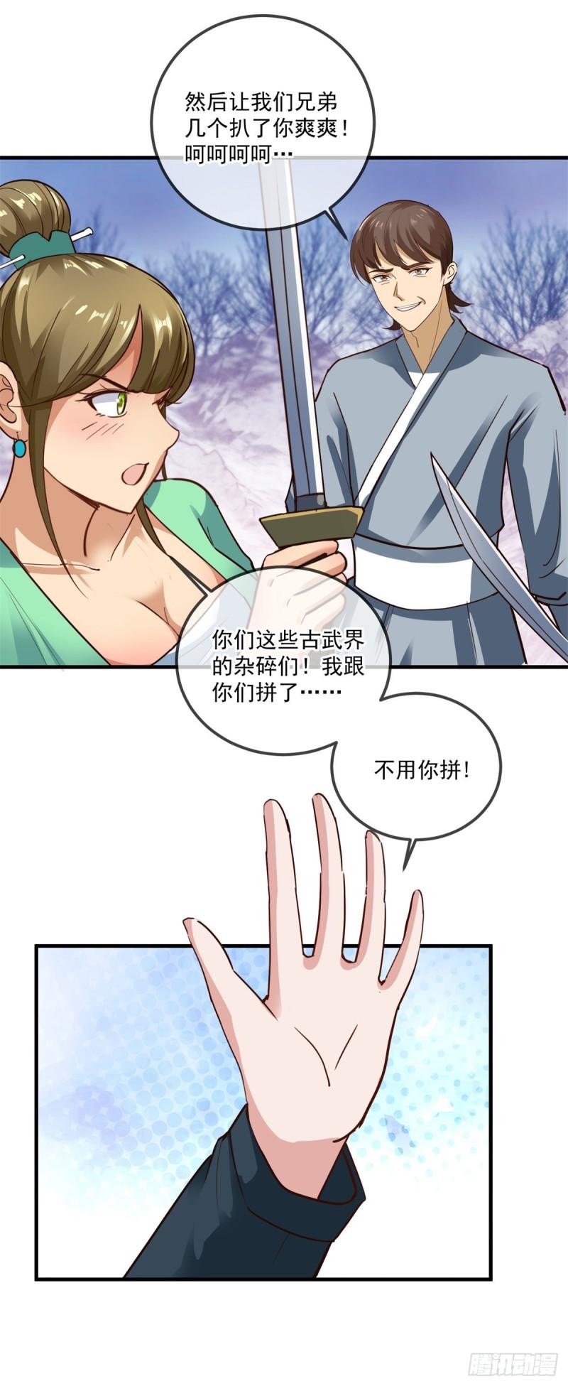 重生地球仙尊漫画,第181话 冰宫26图