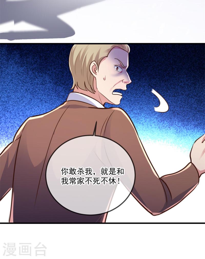 重生地球仙尊漫画免费观看下拉式六漫画漫画,第184话 丑态24图