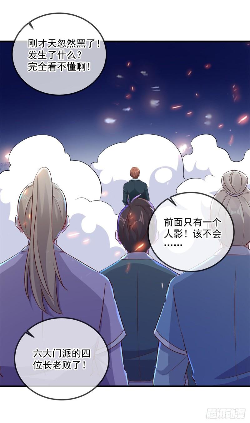 重生地球仙尊小说在线阅读漫画,第186话 嘱托25图