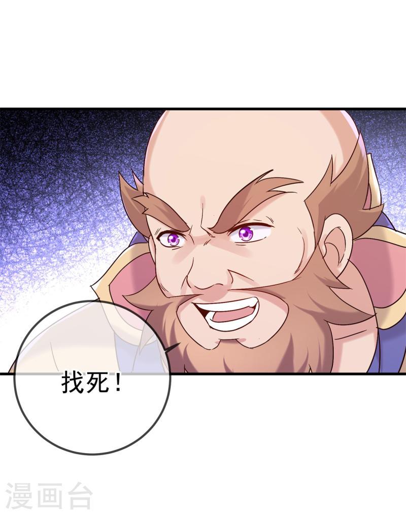 重生地球仙尊动漫在线观看漫画,第188话 决心8图