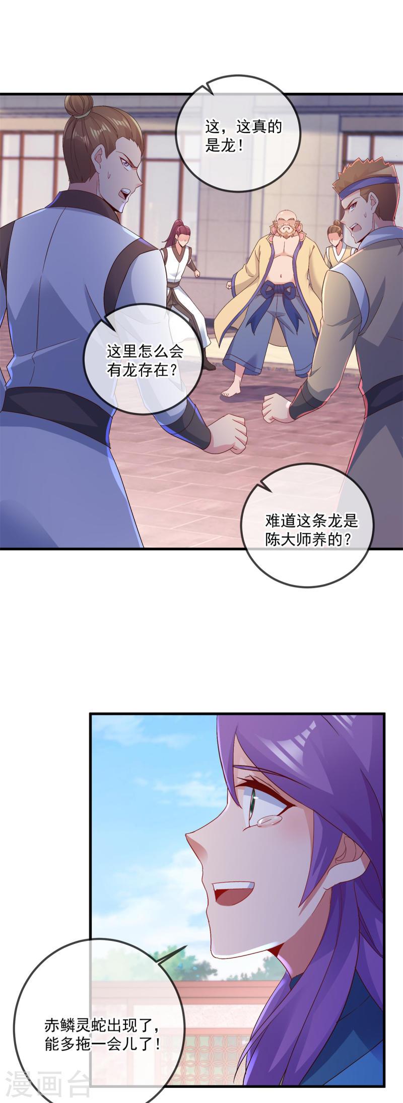 重生地球仙尊动漫在线观看漫画,第188话 决心23图