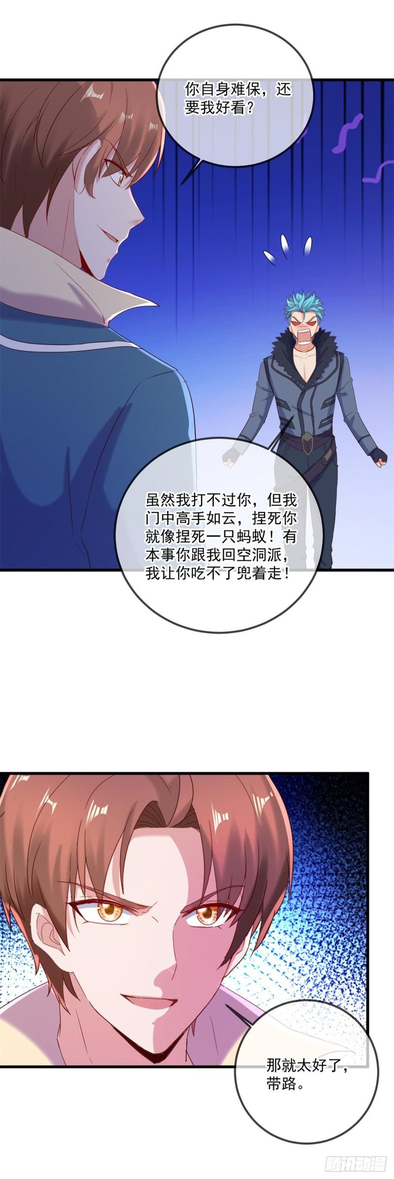 重生地球仙尊一口气看完漫画,第191话 起因22图