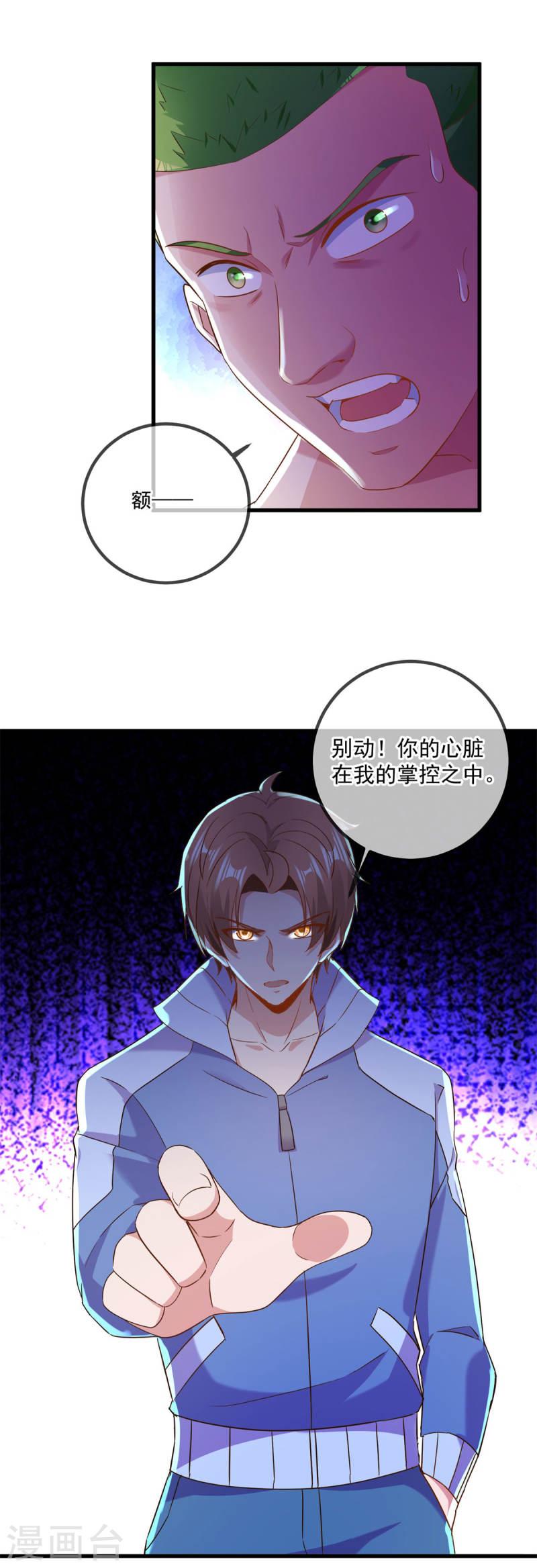 重生地球仙尊漫画漫画,第202话 救美22图