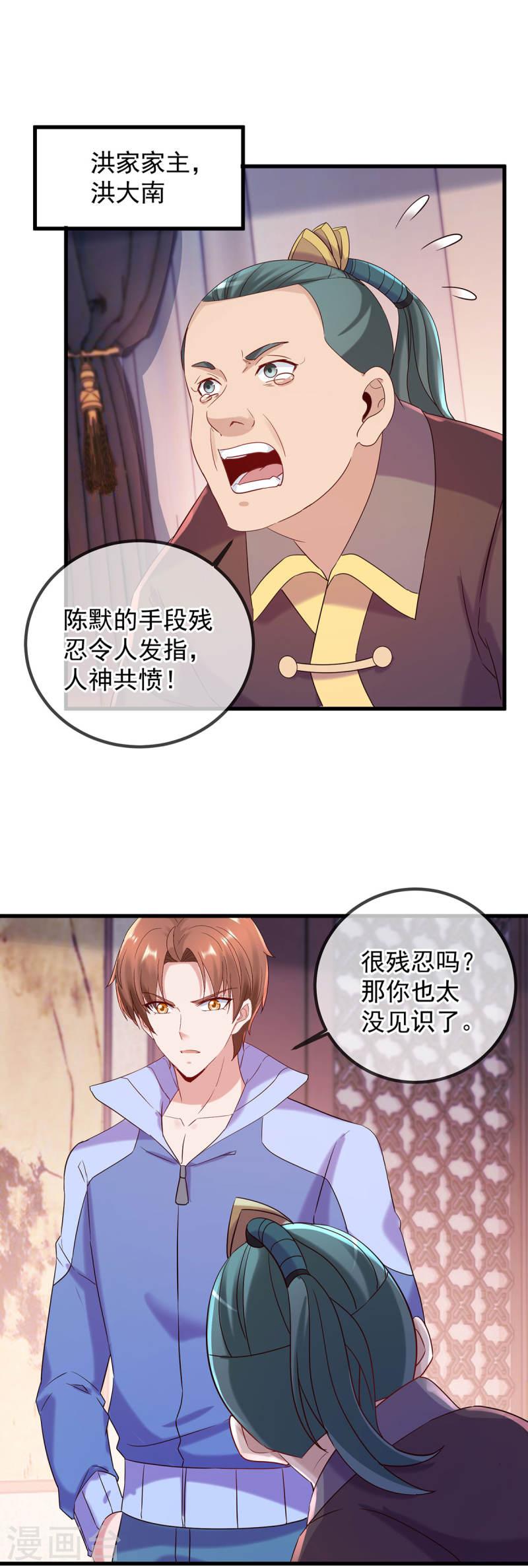 重生地球仙尊漫画漫画,第203话 赴约9图