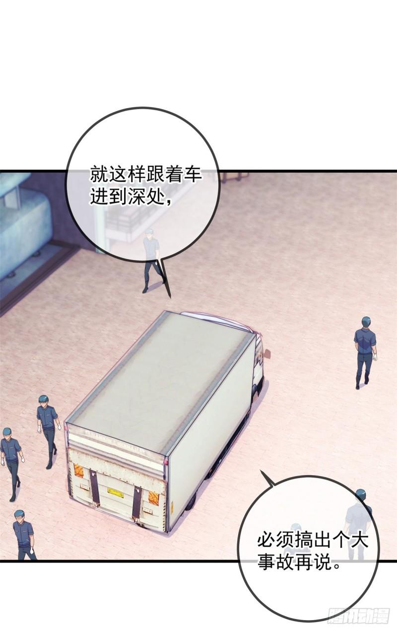 重生地球仙尊动漫漫画,第204话 烟花6图