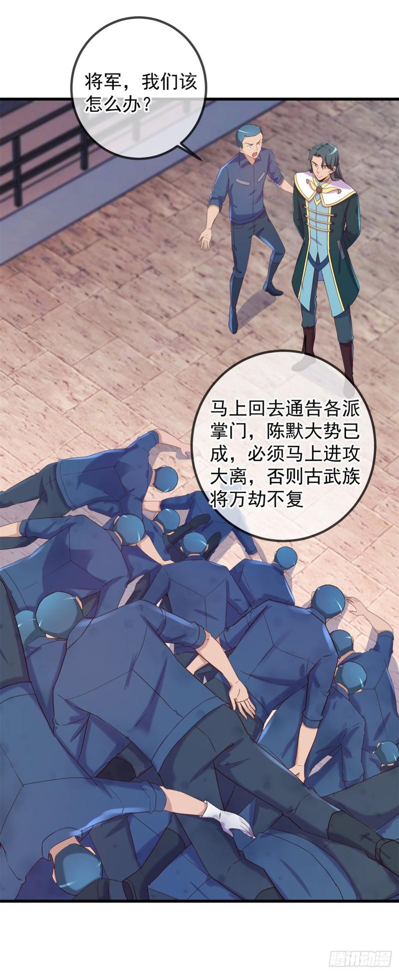 重生地球仙尊动漫漫画,第204话 烟花24图