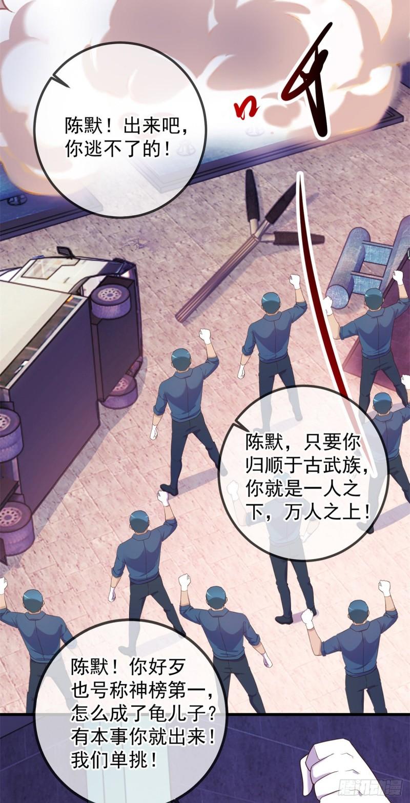 重生地球仙尊动漫漫画,第204话 烟花17图