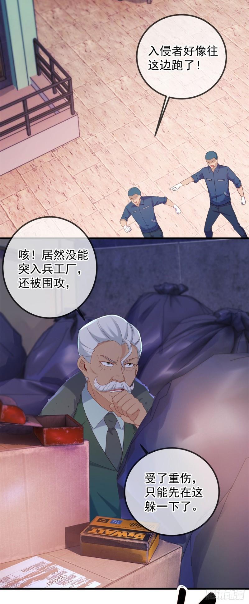 重生地球仙尊动漫漫画,第204话 烟花13图